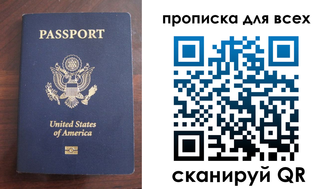 где прописаться в Высоковске