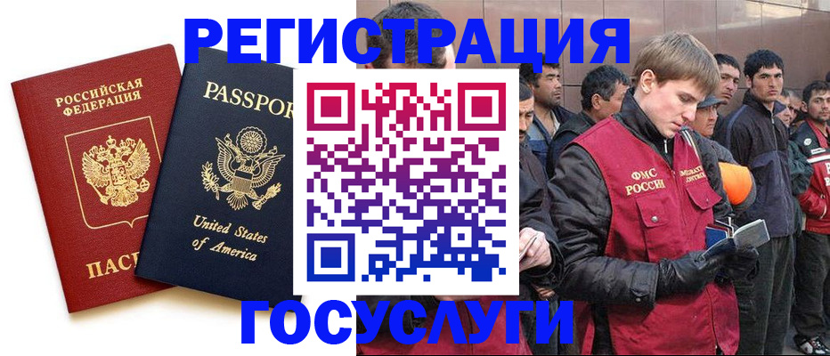 прописка для работы в Высоковске