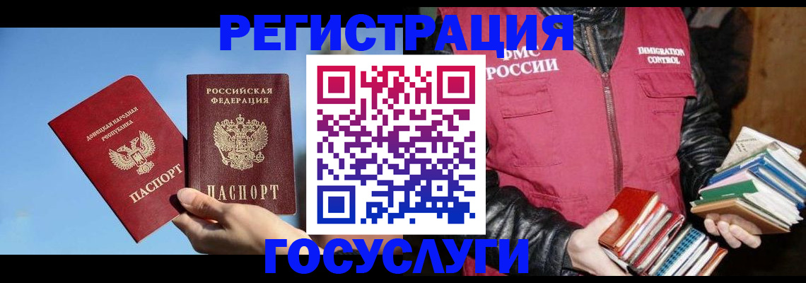 прописка для работы в Высоковске