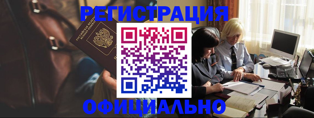 регистрация для школы в Высоковске