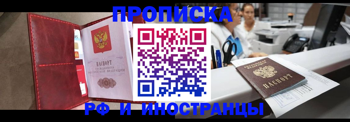 миграционный учет в Высоковске
