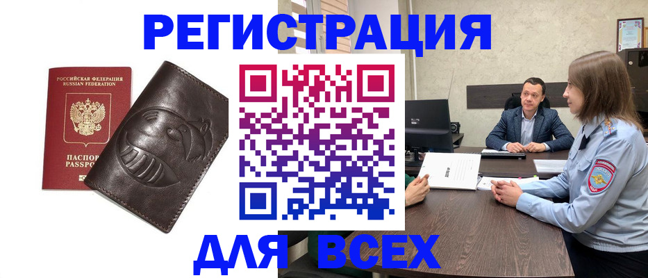 временная регистрация надежно в Высоковске